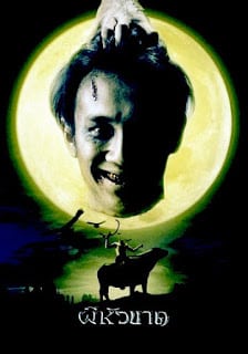 Headless Hero (2002) ผีหัวขาด