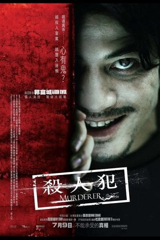 Murderer (Sha ren fan) (2009) สับ สันดานเชือด