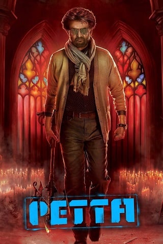 Petta | Netflix (2019) อย่าแหย่เสือแก่ (ภาษาทมิฬ)