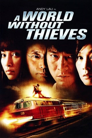 A World Without Thieves (2004) จอมโจรหัวใจไม่ลวงรัก