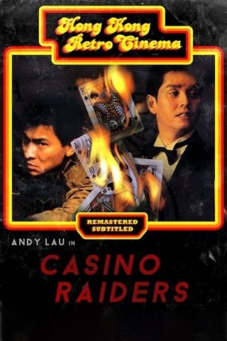 Casino Raiders (1989) เจาะเหลี่ยมกระโหลก