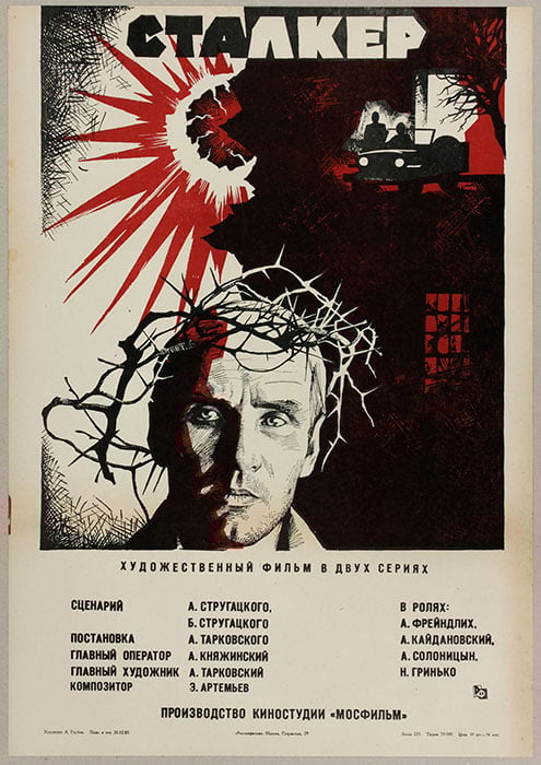 Stalker (1979) บรรยายไทย
