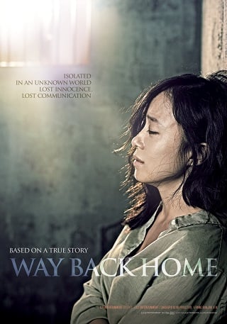 Way Back Home (2013) ทางกลับบ้าน