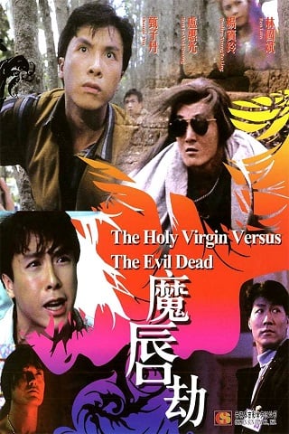 Holy Virgin vs. The Evil Dead (1991) ผีปอบมารจันทรา