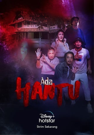 Ada Hantu (2021) อาดา ฮันตู