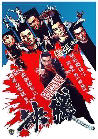 Crippled Avengers (1978) จอมโหดมนุษย์พิการ