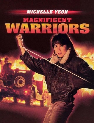 Magnificent Warriors (1987) ดุดุดุ