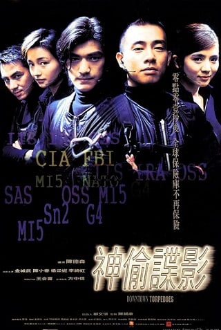Downtown Torpedoes (1997) ขบวนการตอร์ปิโด ผ่าโลก