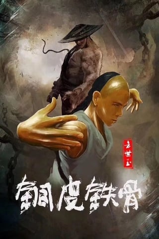 Unbending Mr.Fang (2021)
